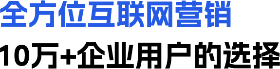 互联网业态全案服务商