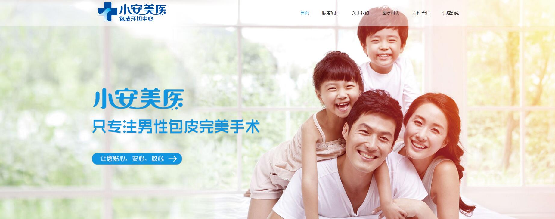 成都武侯小安美医医疗美容诊所有限公司