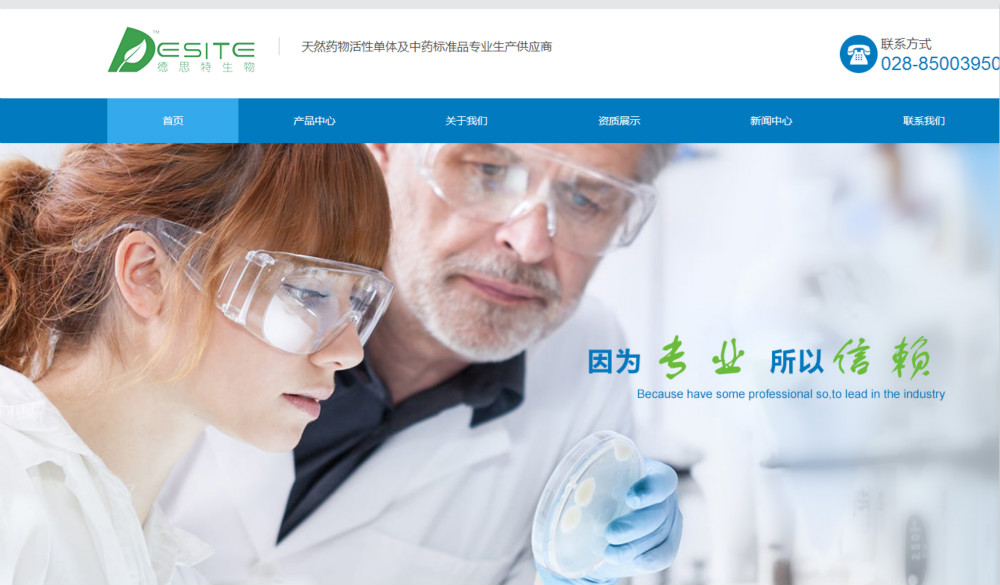成都润泽堂健康咨询