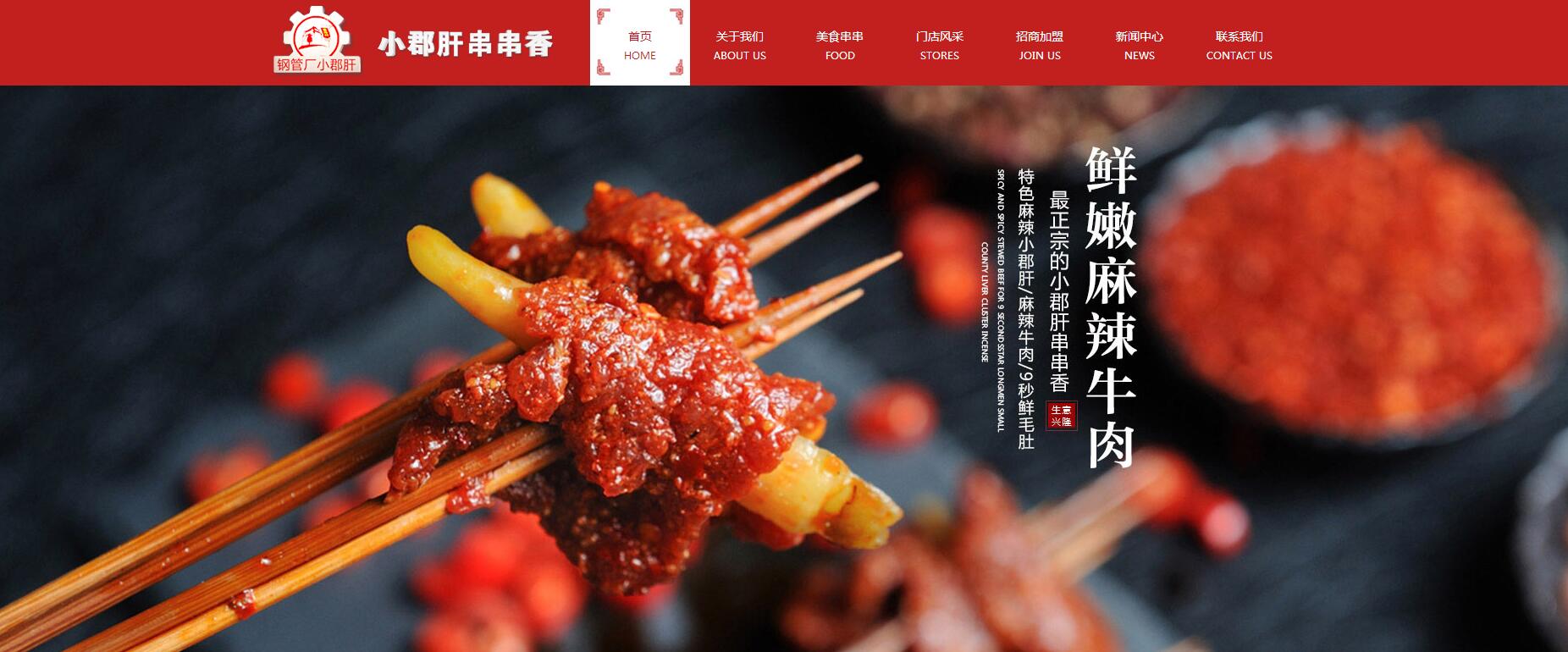 成都瑾睿餐饮管理有限公司